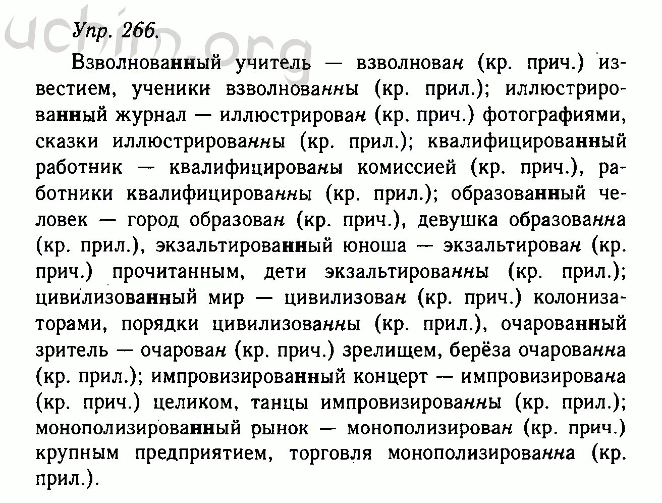 Волнованный речь. Взволнованный иллюстрированный. Взволнованный разговор дети взволнованы. Взволнованный иллюстрированный квалифицированный.