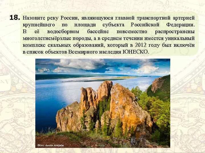 Список Всемирного наследия. Всемирное наследие Российской Федерации. Список объектов Всемирного наследия. Объекты Всемирного наследия в России список. Назовите реку транспортную артерию урала