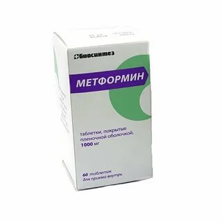 Метформин таблетки покрытые пленочной оболочкой