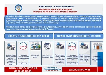 Его оплатить налоги