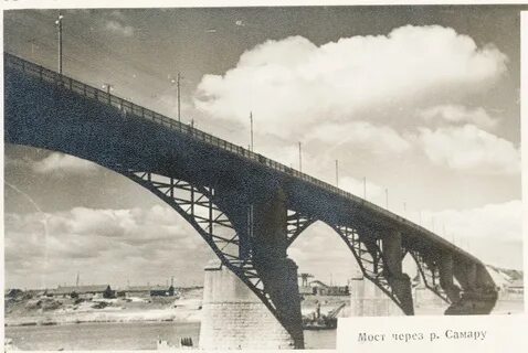 Через самару