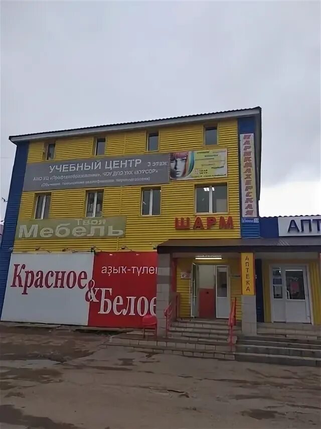 Башкортостан бакалы магазины. Октябрьская улица бакалы. магазин строительный бакалы башкортостан. магазины канцтоваров в селе бакалы. картинка магазина 777 в бакале ..