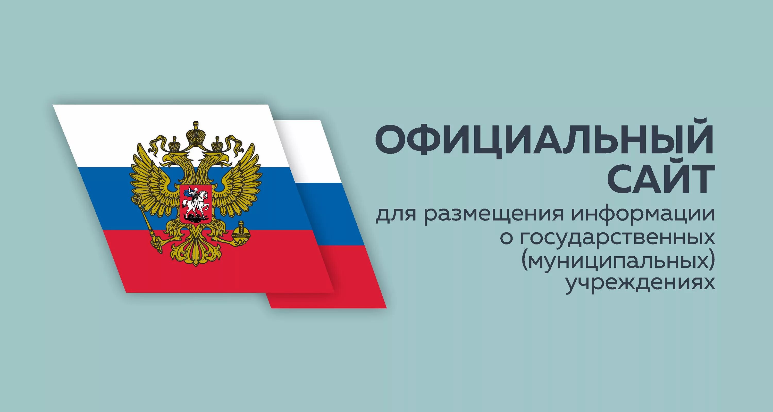 Download gov ru