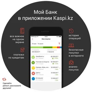 Kaspi service