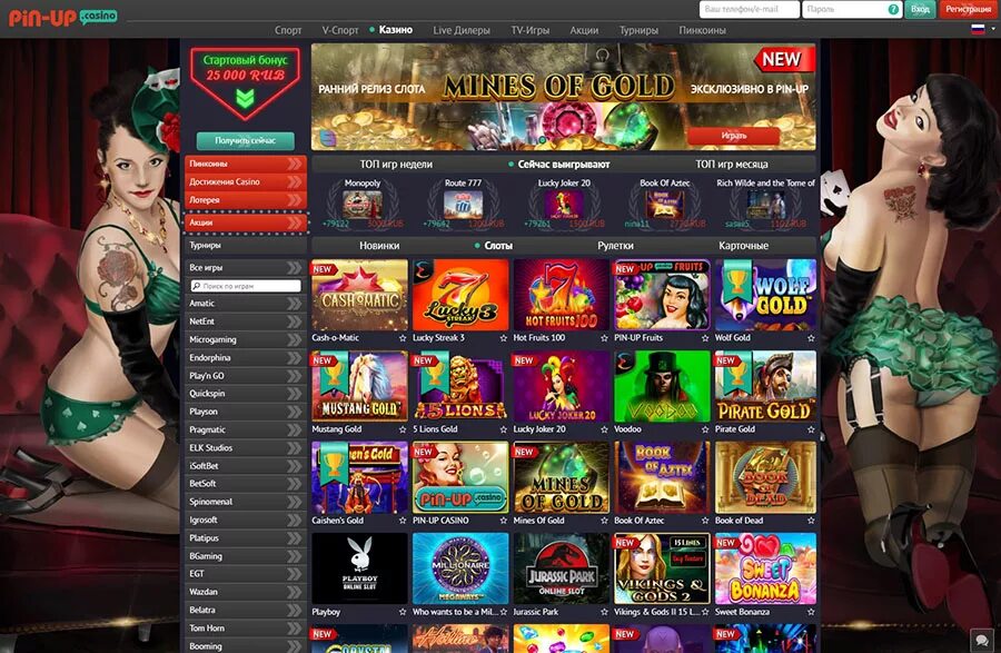 Pin up регистрация casino pin up games. Пин уп букмекерская контора игровые автоматы. Пинап казино. Pin up казино. Популярные игровые автоматы.