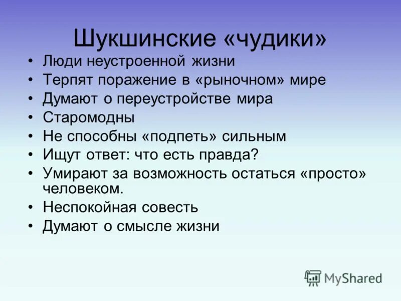Определение лишних людей. Определение лишних людей