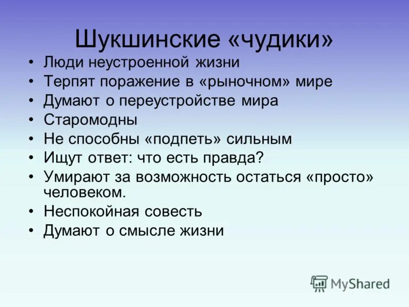 Лишний человек в произведениях