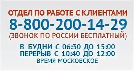 Нпф телефон горячей