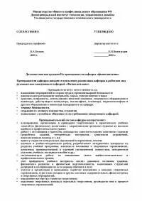 Инструкция для студента техники