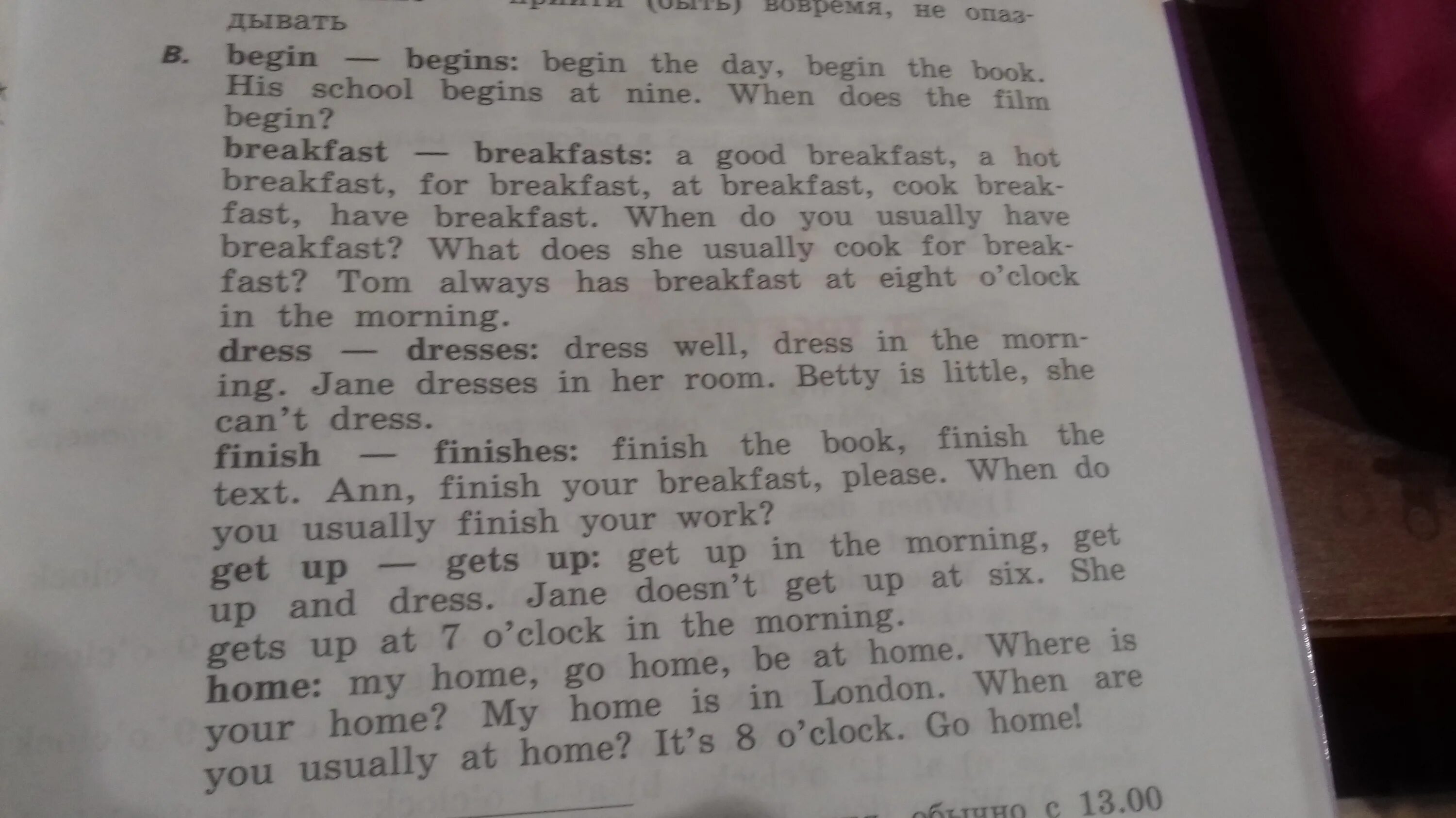 Begging текст. Begin перевод. Перевод текста Breakfast. Begin the Day. Begin the Day перевод на русский.