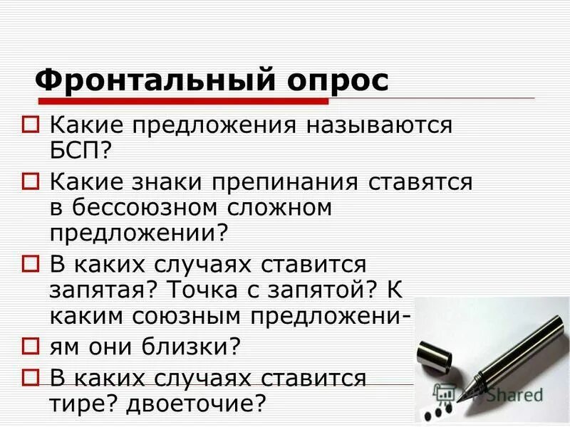 Тест по теме бсп 9 класс