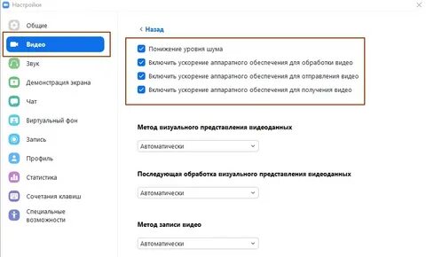 Настройка изображения телефон