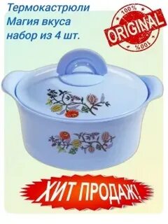Магия вкуса отзывы