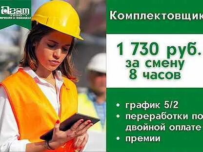 Свежие вакансии щербинки