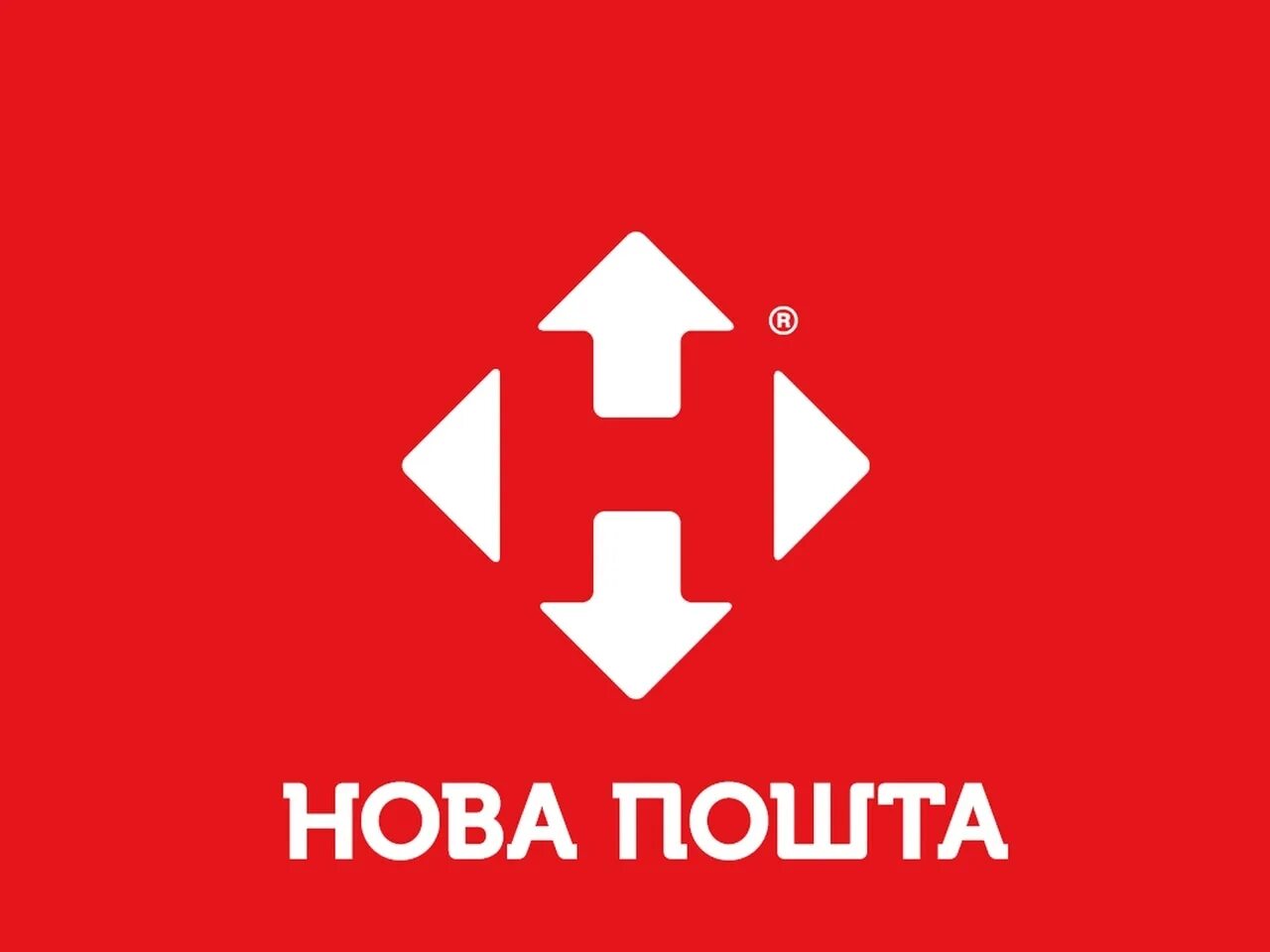 Нова пошта лого. Новая почта. Нова пошта графік роботи. Новая почта картинка. Где есть новая почта.