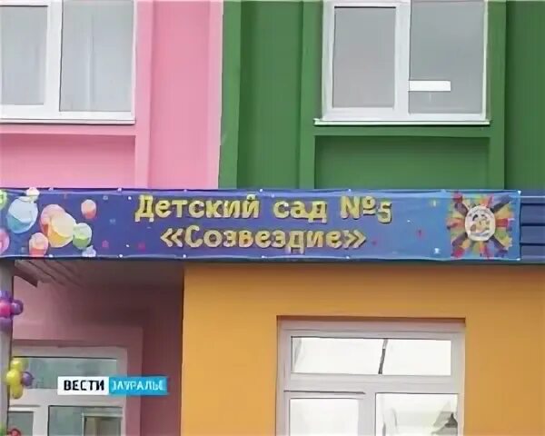 Детский сад созвездие