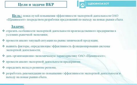 Характеристика экспорта