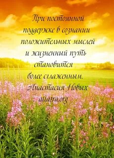 Новые картинки с позитивными надписями