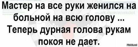 Почему не дает покоя
