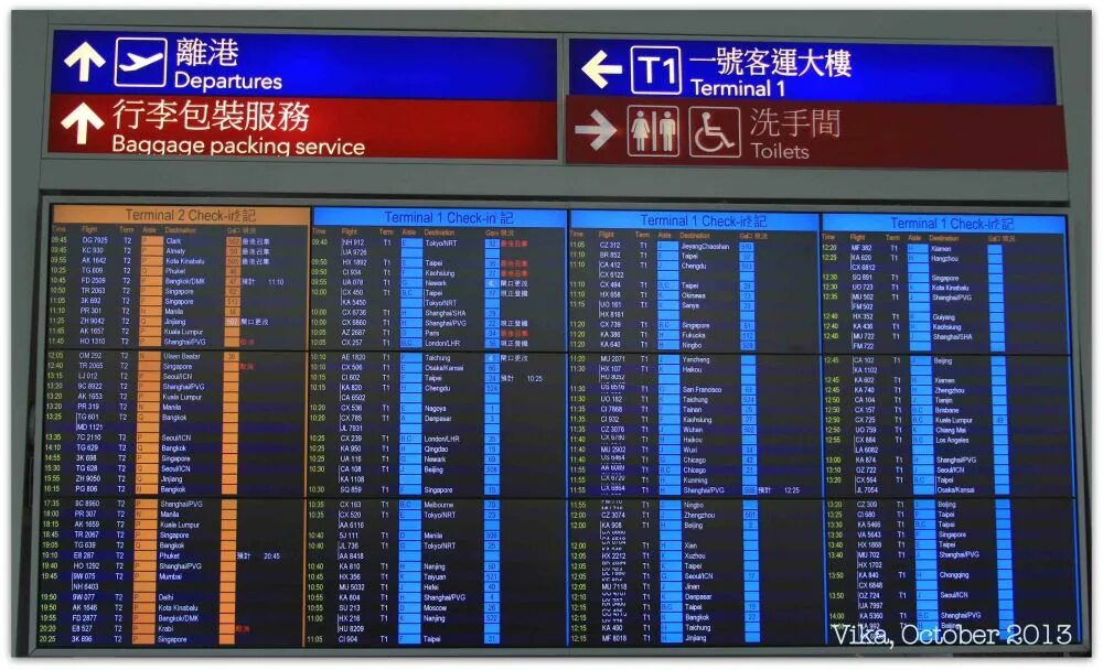 Табло прилета горно алтайск аэропорт. Информационное табло в аэропорту. Табло вылетов аэропорта Пекина. Аэропорт Гонконг табло прилет. Табло аэропорта Пекин.