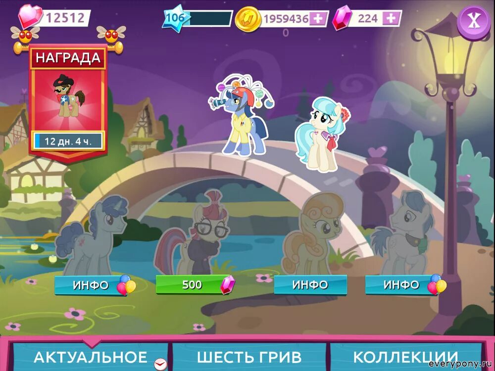 Игра пони магазин. Пони игры. Обновить игру пони. My little pony игра 1998. Обновить игру пони.