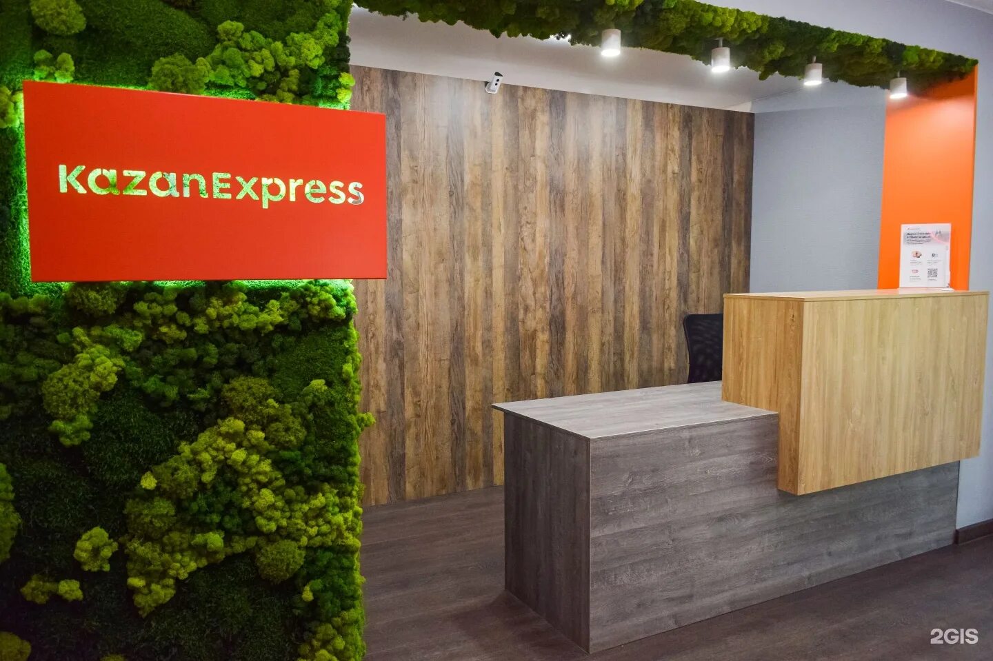Казань экспресс часы работы. Kazanexpress пвз. казань экспресс. казан экспресс пункт выдачи. казанэкспресс пункты выдачи.