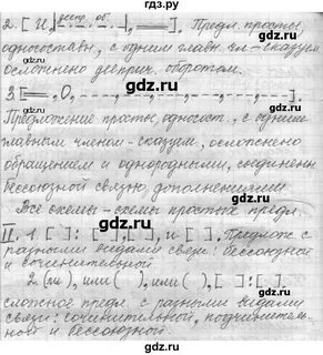 Русский 9 класс пичугов практика