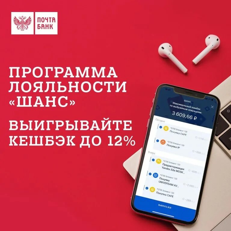 Мультибонус почта банк. Программа лояльности почта банка. Программа мультибонус втб. Программа лояльности почта банка. Программа мультибонус.