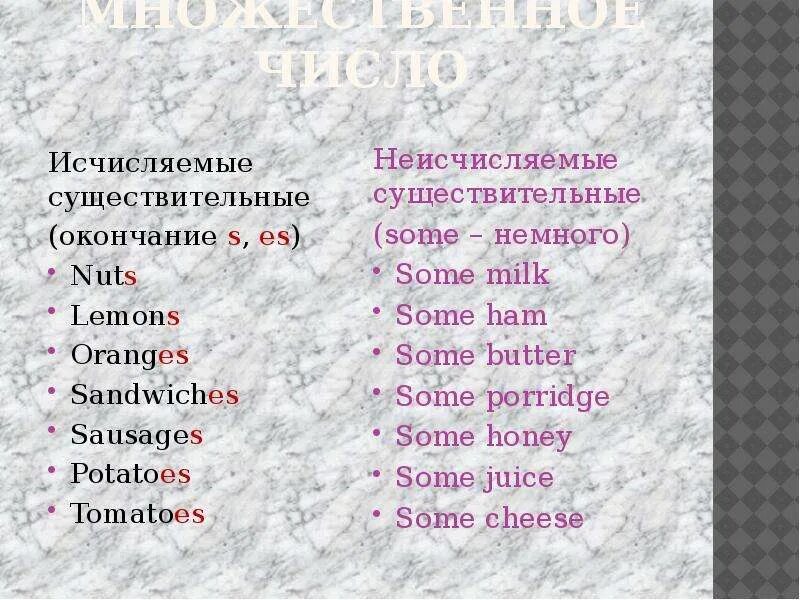 Sandwich во множественном