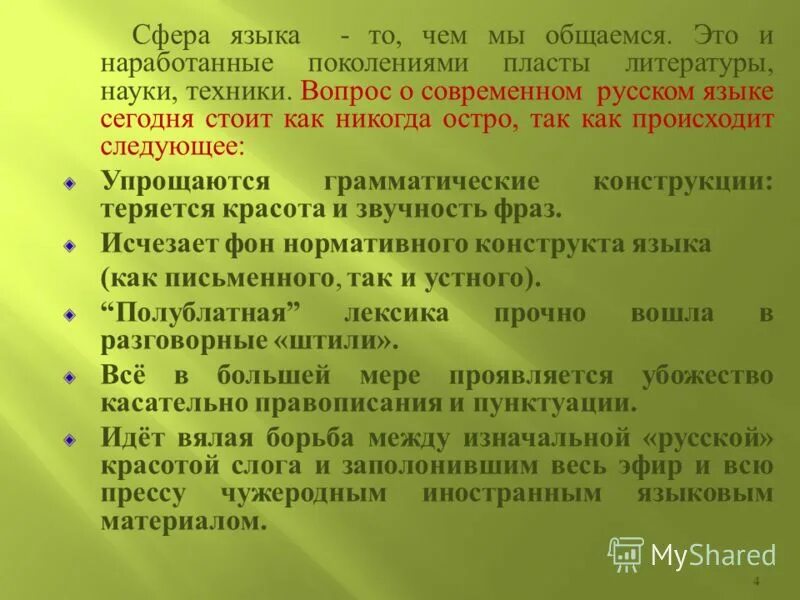 Литературный пласт. Физика нефтяного и газового пласта. Лексика пласты лексики. Литературный пласт. Литературный пласт.