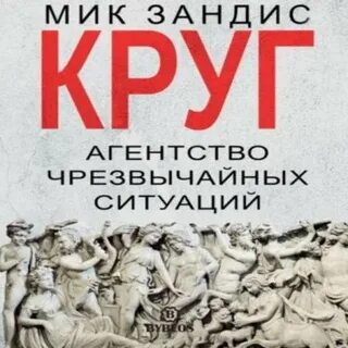 Агентство ситуаций