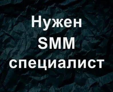 Нужен специалист