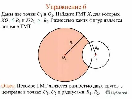 Точка место 5 букв
