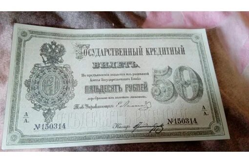 Деньги 1800 рублей. Коллекционные банкноты. Фото денег 1800. Деньги России 1800.