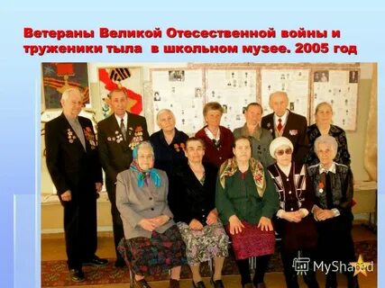 Ветеран труда в курганской