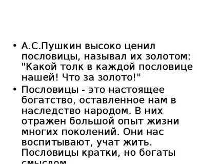 Выше пушкина