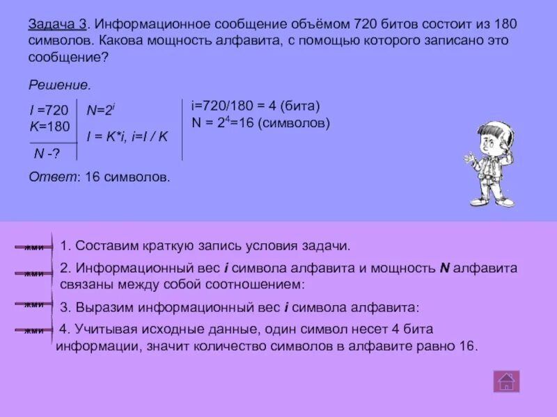 Задачи по информатике. Задачки по информатике. Решение задач по информатике. Решение задач на измерение информации.