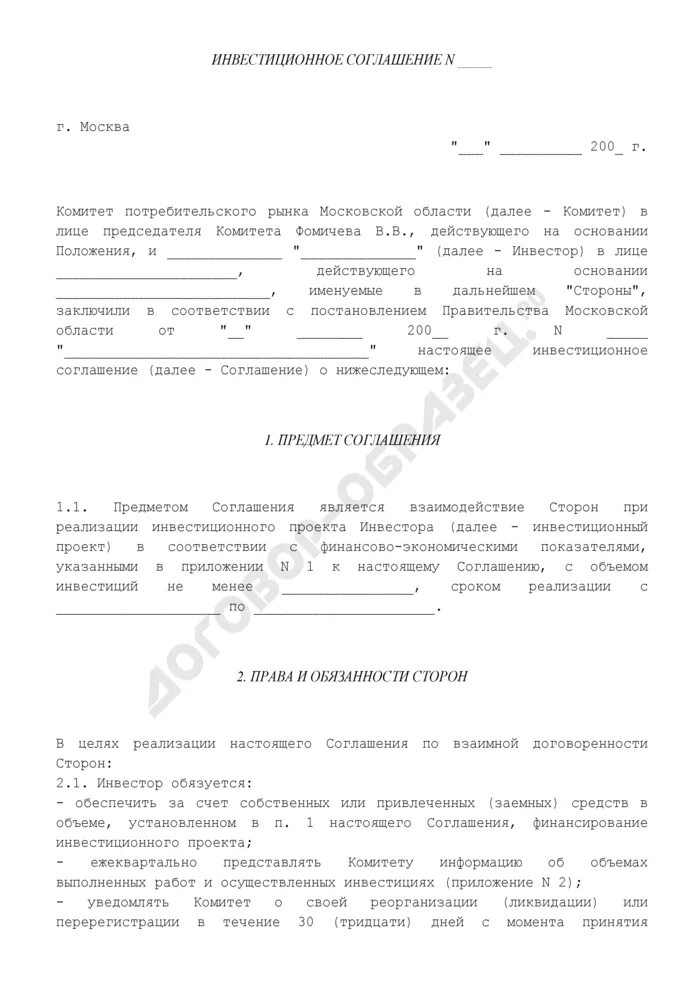 Картинки ИНВЕСТИЦИОННЫЙ ПРОЕКТ ДОКУМЕНТЫ