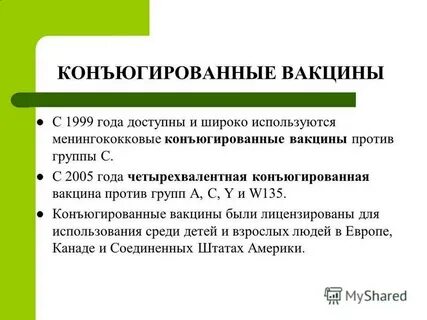 Группа против вакцинации