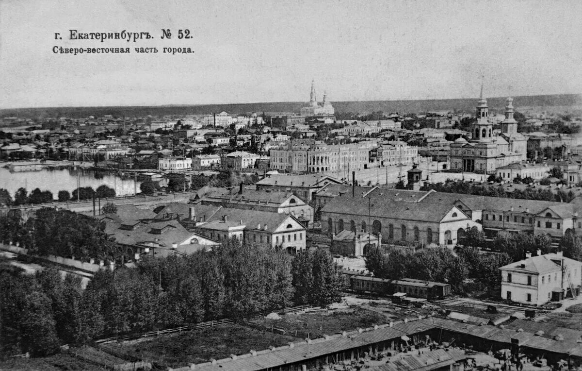 В каком веке был основан екатеринбург. Екатеринбург 19 век. дореволюционный екатеринбург. екатеринбург 1914. екатеринбург дореволюционный фото.