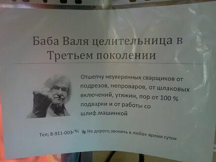 Бабе вале