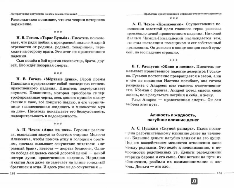 Сочинение понимание воронкова. Что такое взаимопонимание сочинение ЕГЭ. Взаимопонимание это ОГЭ. Взаимо понимание сочинение Цыбулько.