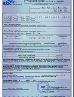 Тариф обязательного страхования гражданской ответственности