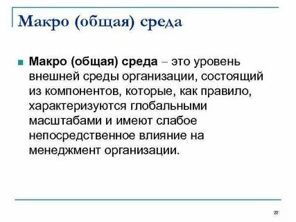 Общая среда