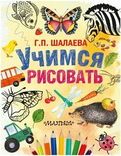 Книжка учиться