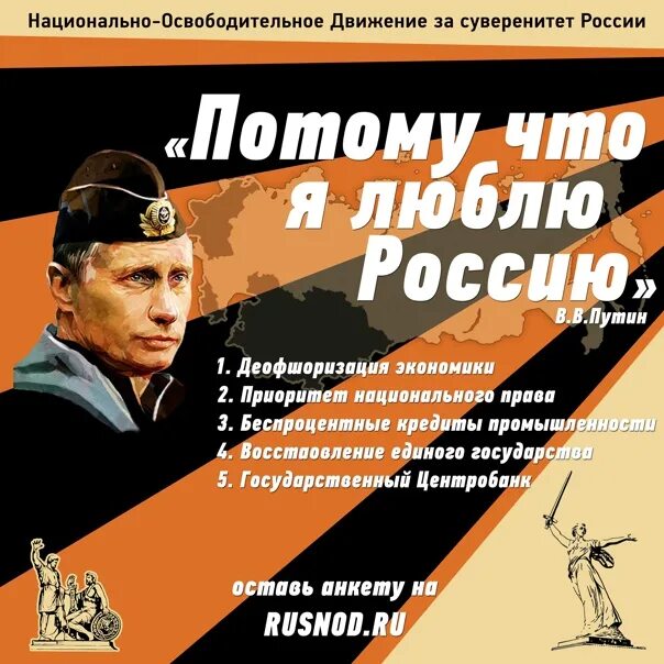 Движение в росси. Нациорнальное освободительное движение. национально-освободительное движение (россия). русское освободительное движение. нод освободительное движение.