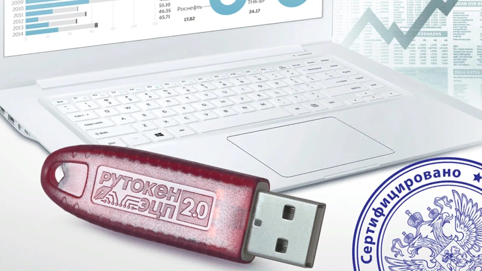 Рутокен ЭЦП 2.0 чехол. Рутокен ЭЦП 2.0 USB-C. Квалифицированную электронную подпись. Электронная цифровая подпись ЭЦП это.