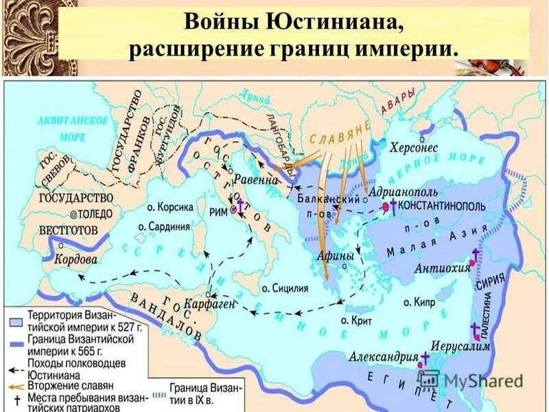 Византия империя при юстиниане. Византия при юстиниане презентация. Византийская империя при юстиниане карта. Власть императора юстиниана 6 класс. Римская империя при феодосии великом.