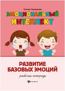 Книги интеллект детей