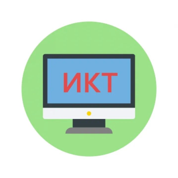 Составляющие икт-компетентности педагога. Икт компетенции учителя. Уроки в вузе какие называются. Коммуникативные технологии в начальной школе. Икт надпись.